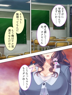 Page 303 of DO MAZO na Tomodachi no Haha to Yokubou no Mama ni Tsukisusumu! Soushuuhen