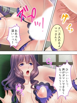 Page 314 of DO MAZO na Tomodachi no Haha to Yokubou no Mama ni Tsukisusumu! Soushuuhen