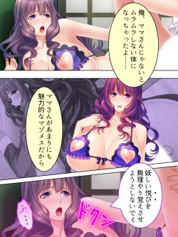 Page 321 of DO MAZO na Tomodachi no Haha to Yokubou no Mama ni Tsukisusumu! Soushuuhen