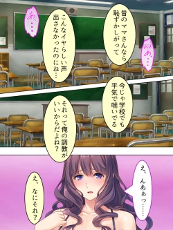 Page 325 of DO MAZO na Tomodachi no Haha to Yokubou no Mama ni Tsukisusumu! Soushuuhen