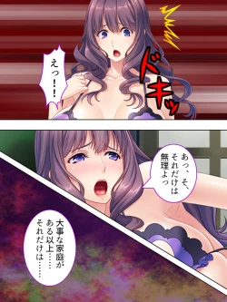 Page 330 of DO MAZO na Tomodachi no Haha to Yokubou no Mama ni Tsukisusumu! Soushuuhen