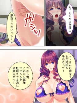 Page 334 of DO MAZO na Tomodachi no Haha to Yokubou no Mama ni Tsukisusumu! Soushuuhen