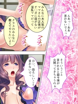 Page 339 of DO MAZO na Tomodachi no Haha to Yokubou no Mama ni Tsukisusumu! Soushuuhen