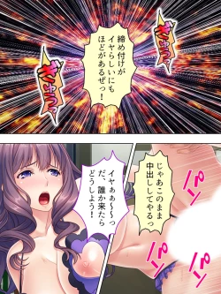 Page 344 of DO MAZO na Tomodachi no Haha to Yokubou no Mama ni Tsukisusumu! Soushuuhen