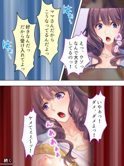 Page 35 of DO MAZO na Tomodachi no Haha to Yokubou no Mama ni Tsukisusumu! Soushuuhen