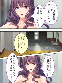 Page 370 of DO MAZO na Tomodachi no Haha to Yokubou no Mama ni Tsukisusumu! Soushuuhen