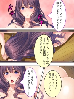 Page 376 of DO MAZO na Tomodachi no Haha to Yokubou no Mama ni Tsukisusumu! Soushuuhen