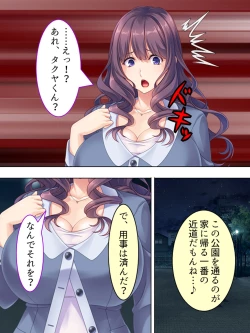 Page 394 of DO MAZO na Tomodachi no Haha to Yokubou no Mama ni Tsukisusumu! Soushuuhen