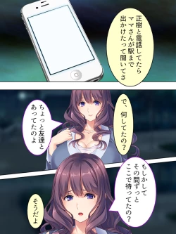 Page 395 of DO MAZO na Tomodachi no Haha to Yokubou no Mama ni Tsukisusumu! Soushuuhen