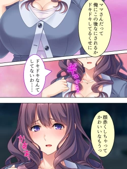 Page 398 of DO MAZO na Tomodachi no Haha to Yokubou no Mama ni Tsukisusumu! Soushuuhen