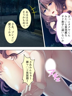 Page 408 of DO MAZO na Tomodachi no Haha to Yokubou no Mama ni Tsukisusumu! Soushuuhen