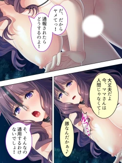 Page 410 of DO MAZO na Tomodachi no Haha to Yokubou no Mama ni Tsukisusumu! Soushuuhen