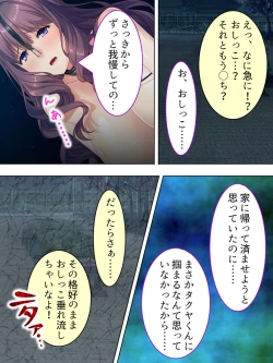 Page 412 of DO MAZO na Tomodachi no Haha to Yokubou no Mama ni Tsukisusumu! Soushuuhen