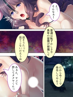 Page 413 of DO MAZO na Tomodachi no Haha to Yokubou no Mama ni Tsukisusumu! Soushuuhen