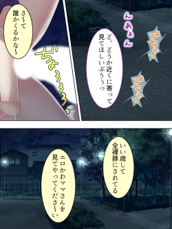 Page 421 of DO MAZO na Tomodachi no Haha to Yokubou no Mama ni Tsukisusumu! Soushuuhen