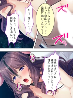 Page 425 of DO MAZO na Tomodachi no Haha to Yokubou no Mama ni Tsukisusumu! Soushuuhen