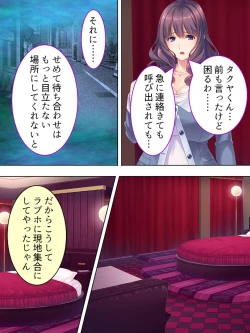 Page 444 of DO MAZO na Tomodachi no Haha to Yokubou no Mama ni Tsukisusumu! Soushuuhen