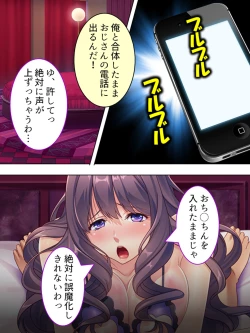 Page 469 of DO MAZO na Tomodachi no Haha to Yokubou no Mama ni Tsukisusumu! Soushuuhen