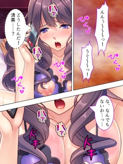 Page 478 of DO MAZO na Tomodachi no Haha to Yokubou no Mama ni Tsukisusumu! Soushuuhen