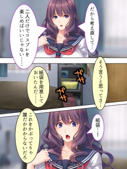 Page 501 of DO MAZO na Tomodachi no Haha to Yokubou no Mama ni Tsukisusumu! Soushuuhen