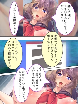 Page 518 of DO MAZO na Tomodachi no Haha to Yokubou no Mama ni Tsukisusumu! Soushuuhen