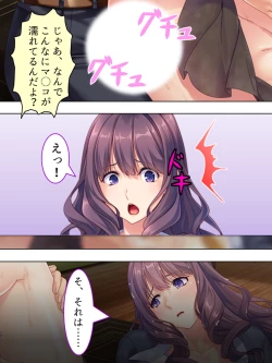 Page 51 of DO MAZO na Tomodachi no Haha to Yokubou no Mama ni Tsukisusumu! Soushuuhen