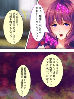 Page 526 of DO MAZO na Tomodachi no Haha to Yokubou no Mama ni Tsukisusumu! Soushuuhen