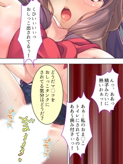 Page 535 of DO MAZO na Tomodachi no Haha to Yokubou no Mama ni Tsukisusumu! Soushuuhen