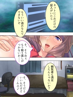 Page 538 of DO MAZO na Tomodachi no Haha to Yokubou no Mama ni Tsukisusumu! Soushuuhen