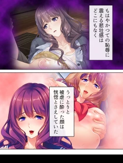 Page 539 of DO MAZO na Tomodachi no Haha to Yokubou no Mama ni Tsukisusumu! Soushuuhen