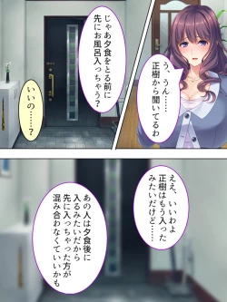 Page 543 of DO MAZO na Tomodachi no Haha to Yokubou no Mama ni Tsukisusumu! Soushuuhen