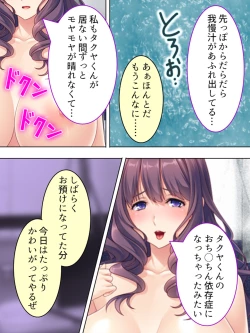 Page 549 of DO MAZO na Tomodachi no Haha to Yokubou no Mama ni Tsukisusumu! Soushuuhen