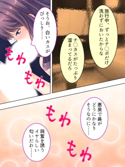 Page 552 of DO MAZO na Tomodachi no Haha to Yokubou no Mama ni Tsukisusumu! Soushuuhen