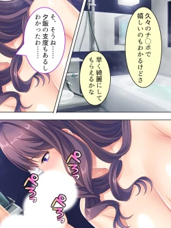 Page 553 of DO MAZO na Tomodachi no Haha to Yokubou no Mama ni Tsukisusumu! Soushuuhen