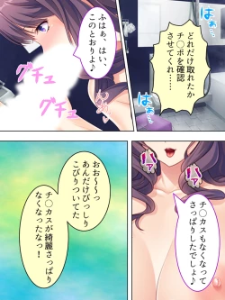 Page 560 of DO MAZO na Tomodachi no Haha to Yokubou no Mama ni Tsukisusumu! Soushuuhen