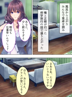 Page 573 of DO MAZO na Tomodachi no Haha to Yokubou no Mama ni Tsukisusumu! Soushuuhen