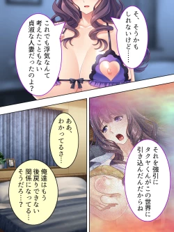 Page 580 of DO MAZO na Tomodachi no Haha to Yokubou no Mama ni Tsukisusumu! Soushuuhen