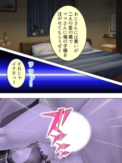 Page 586 of DO MAZO na Tomodachi no Haha to Yokubou no Mama ni Tsukisusumu! Soushuuhen