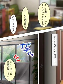 Page 616 of DO MAZO na Tomodachi no Haha to Yokubou no Mama ni Tsukisusumu! Soushuuhen