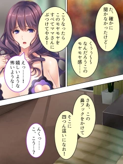 Page 622 of DO MAZO na Tomodachi no Haha to Yokubou no Mama ni Tsukisusumu! Soushuuhen