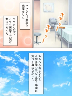 Page 651 of DO MAZO na Tomodachi no Haha to Yokubou no Mama ni Tsukisusumu! Soushuuhen