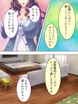 Page 653 of DO MAZO na Tomodachi no Haha to Yokubou no Mama ni Tsukisusumu! Soushuuhen