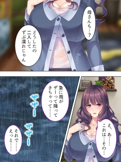 Page 92 of DO MAZO na Tomodachi no Haha to Yokubou no Mama ni Tsukisusumu! Soushuuhen