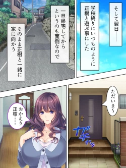 Page 98 of DO MAZO na Tomodachi no Haha to Yokubou no Mama ni Tsukisusumu! Soushuuhen