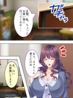 Page 9 of DO MAZO na Tomodachi no Haha to Yokubou no Mama ni Tsukisusumu! Soushuuhen