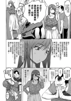 Page 2 of Kare no Naka