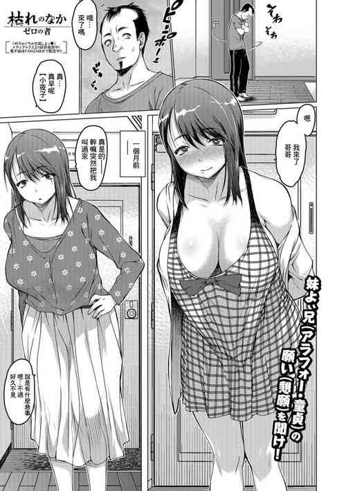 [Zero no Mono] Kare no Naka (COMIC Shigekiteki SQUIRT!! Vol. 09) [Chinese] [Digital]