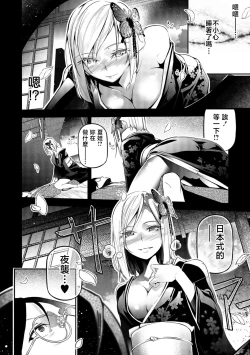 Page 10 of サクラシンドローム