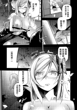 Page 11 of サクラシンドローム