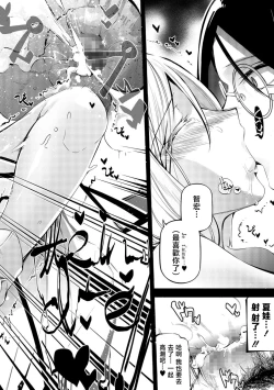 Page 24 of サクラシンドローム